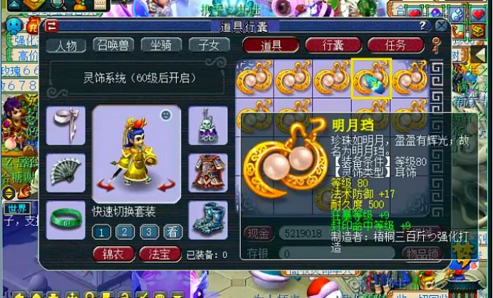 梦幻西游灵饰全号,梦幻西游新号如何获取灵饰