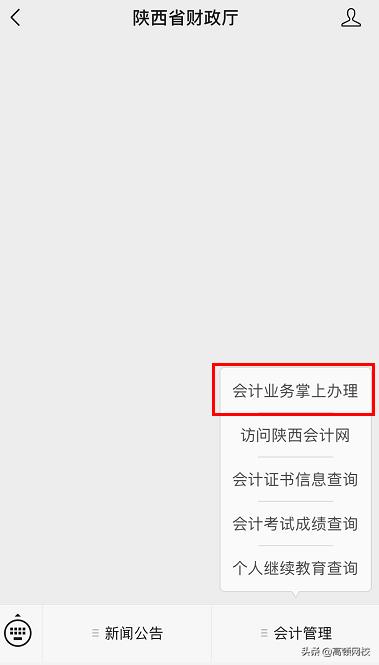 初级报考流程及注意事项,2019初级考试通过以后怎么领证