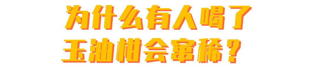奈雪霸气玉油柑可以放几天,霸气玉油柑真的排油吗