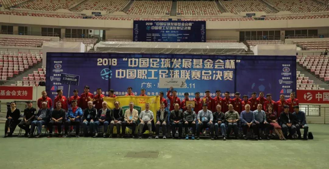 2022中国职工足球联赛总决赛,做有温度的体育教育