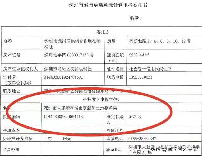 深圳市大鹏新区旧改规划,深圳大鹏新区旧改最新消息