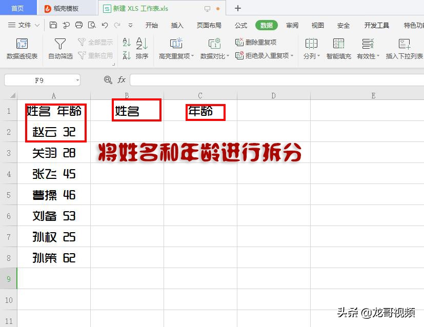 pandas拆分与合并excel,excel表格合并的表格怎么拆分