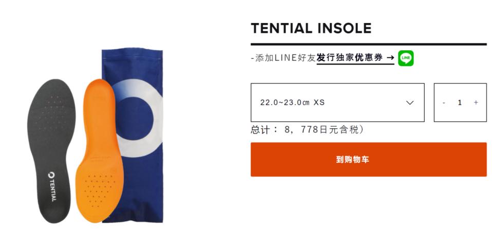 日本研发防出汗鞋垫,日本sorbothane进口抗菌防臭鞋垫