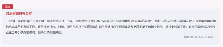 明瀚花香城1号楼最新消息,明瀚花香城退房