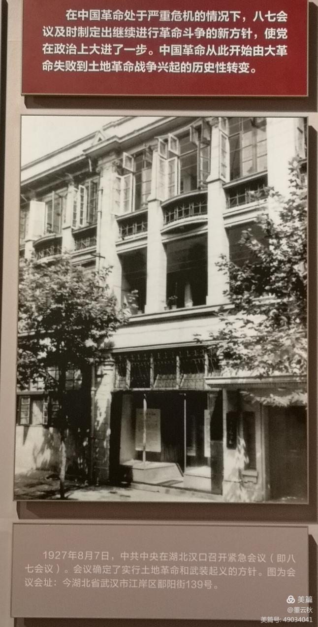 首都博物馆《伟大征程——庆祝中国*产党共**成立100周年特展》