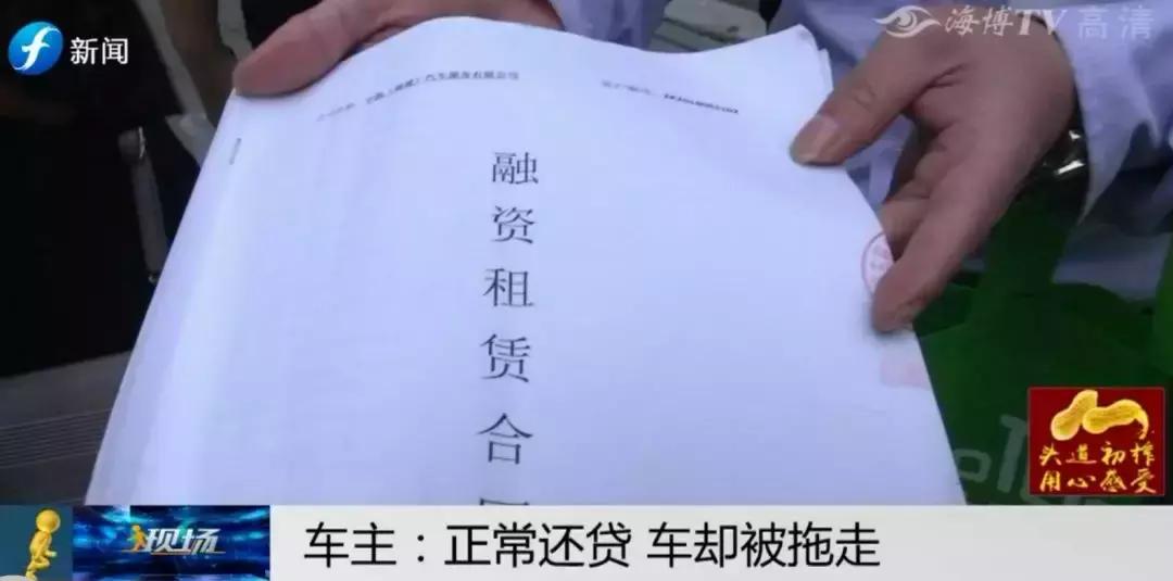 福州以租代购,以租代购车主如何处理