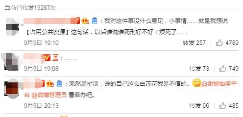 1元转让“中国锦鲤”翻车，这么嚣张的虚假抽奖真没见过