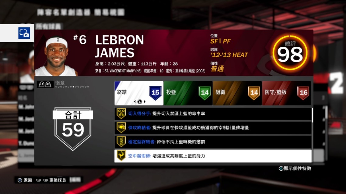 同样是打球区别咋就这么大呢,nba2k20稳健射手徽章好吗