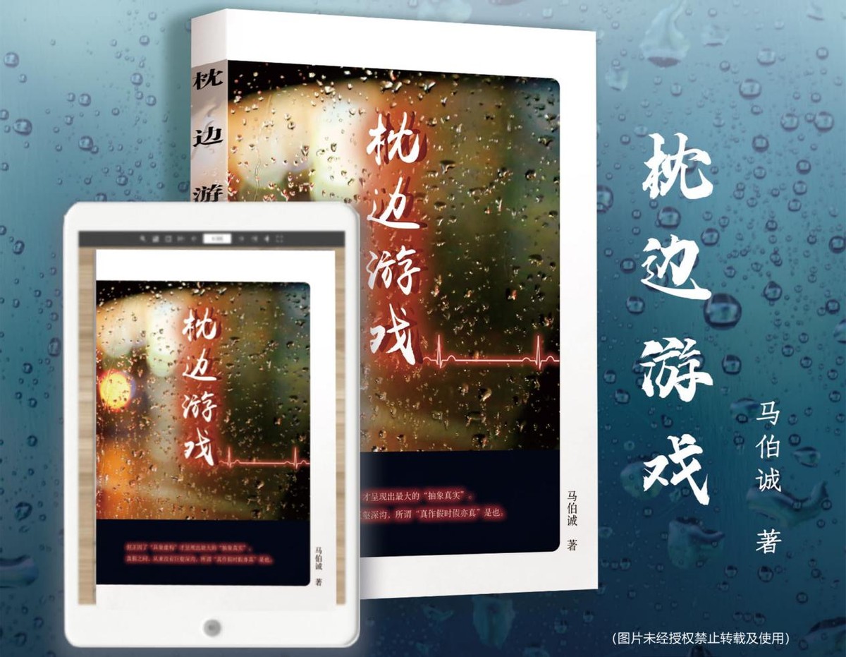 枕边游戏是啥,枕边游戏