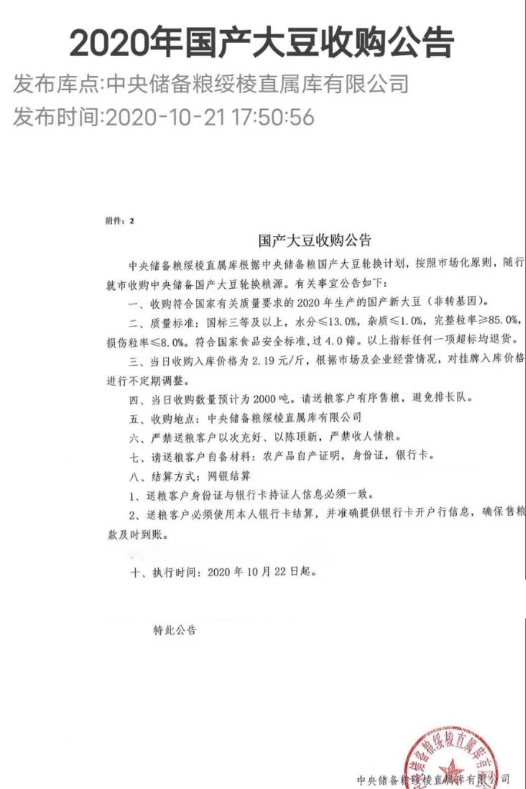 今日大豆价格东北大豆,各地大豆价格最新消息