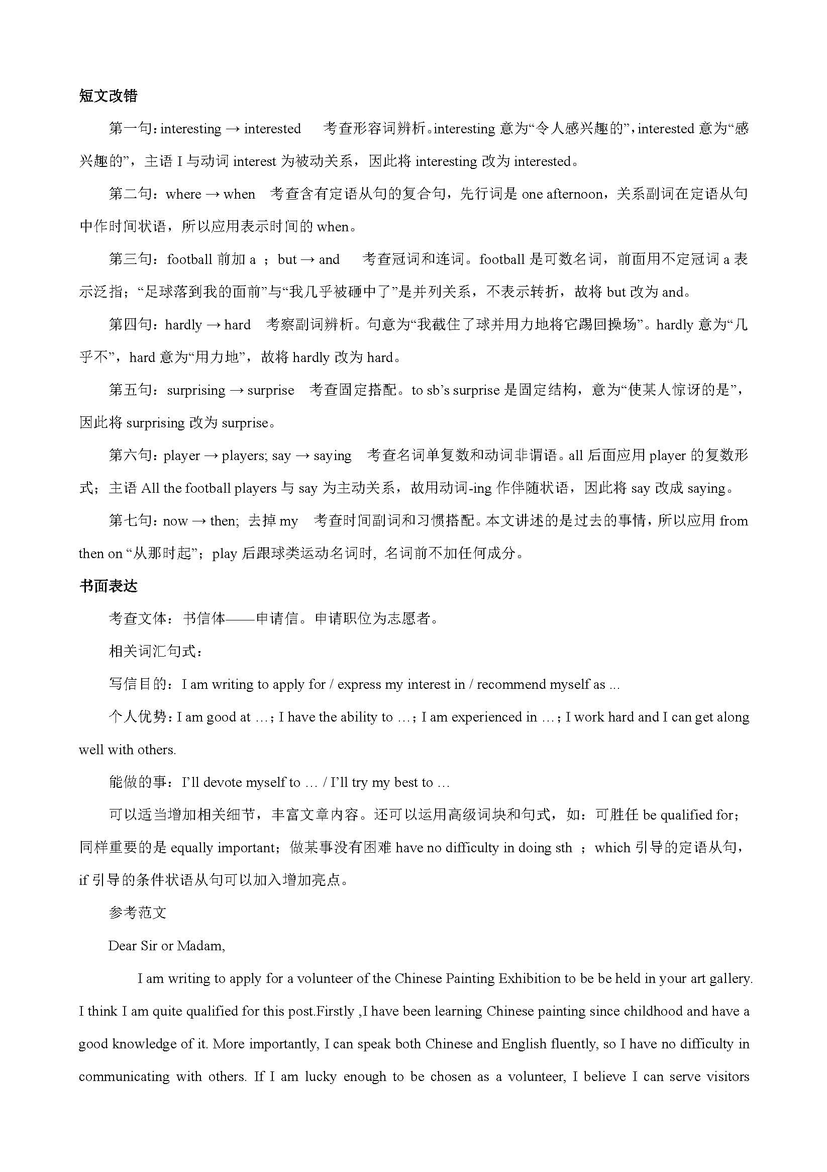 近5年高考英语听力汇编,历年高考英语听力真题mp3下载