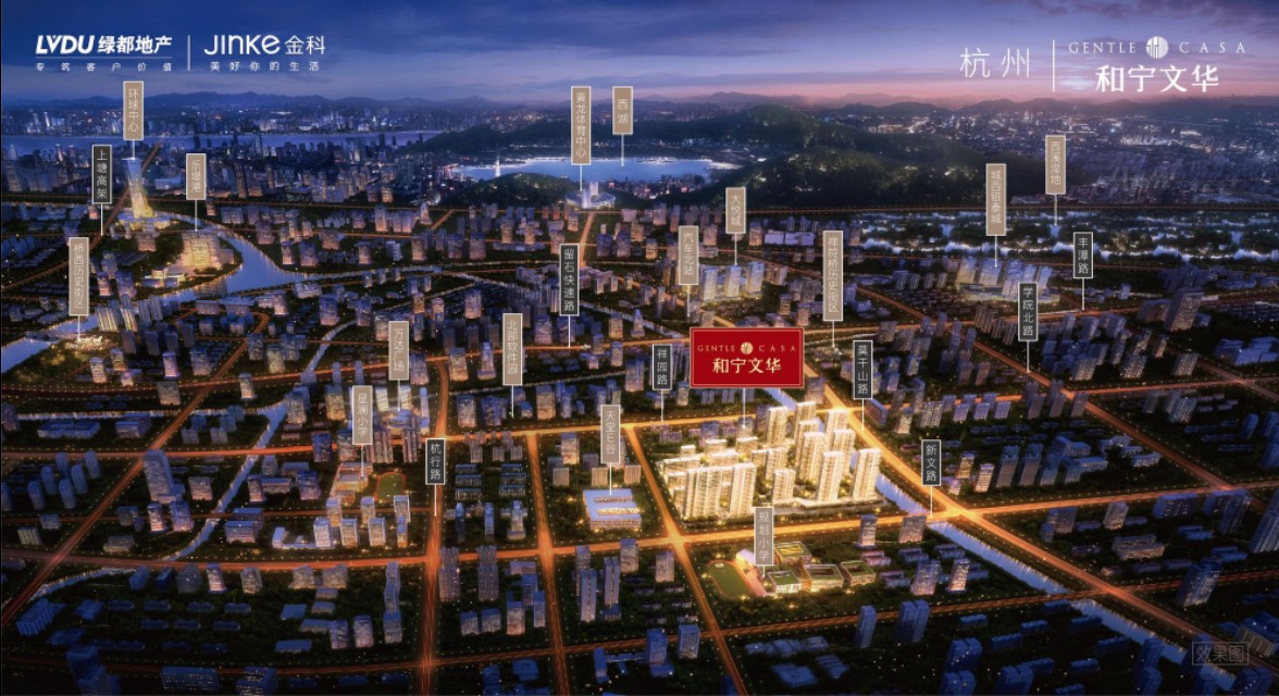 绿都金科和宁文华府,绿都金科和宁文华府楼盘怎么样