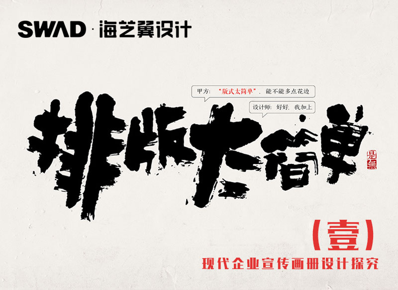 企业宣传画册设计步骤,企业宣传画册设计的宗旨是什么