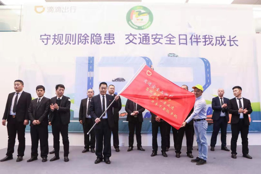 滴滴程维安全会,滴滴安全培训程维