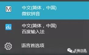 win10安装日语输入法,如何安装日语输入法