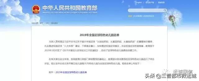 恭喜宝贝被幼儿园录取,山西省示范幼儿园一览表