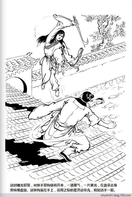 金庸新修版改动大全,金庸碧血剑三联版和新修版区别