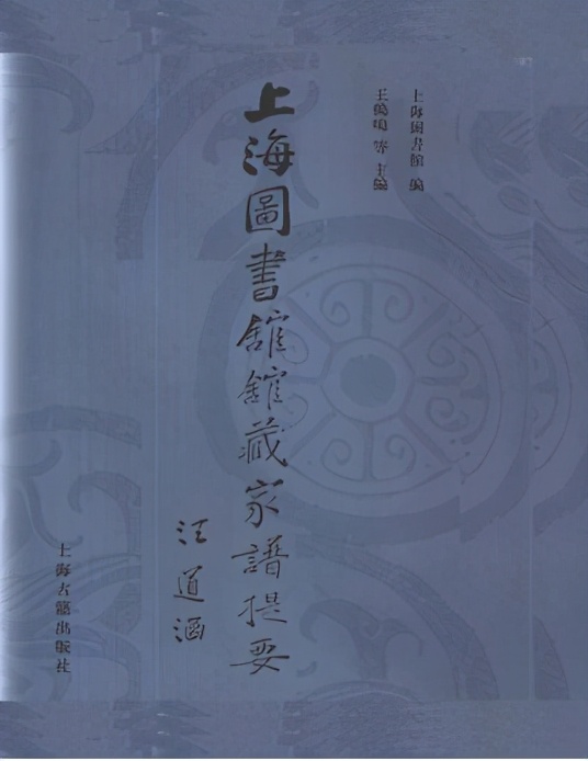 读一百万字《安徽孙氏志》之前,不妨先读一读三万余字的《绪论》