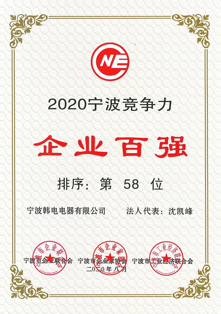 韩电集团属于镇海吗,韩电集团宁波有限公司