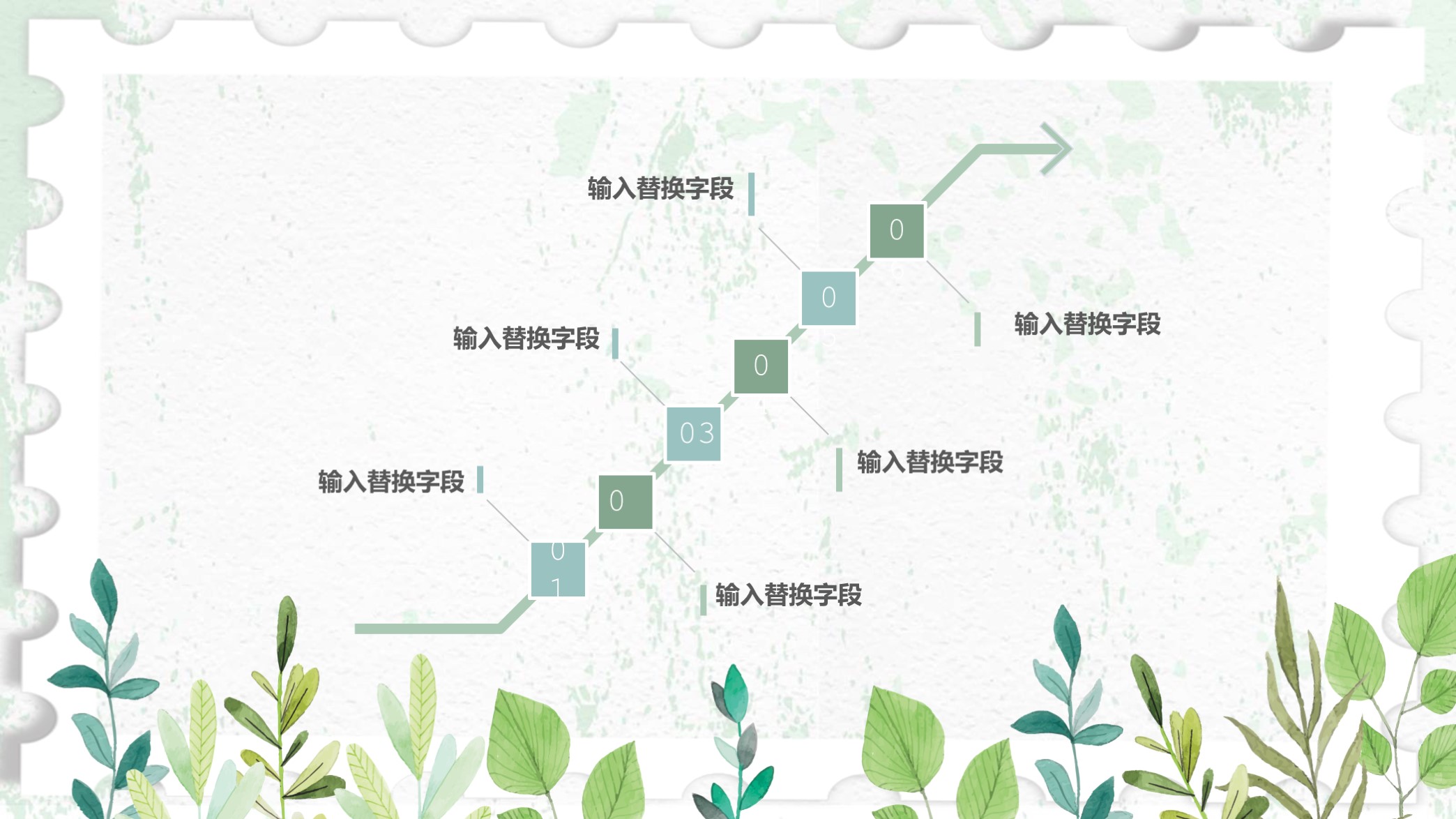 第1289期—小清新商务通用PPT模板