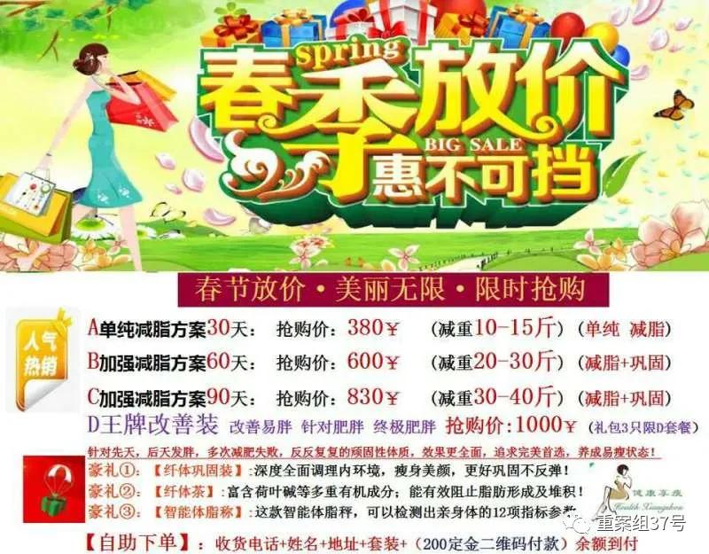 绿瘦减肥粉,绿瘦减肥成功案例