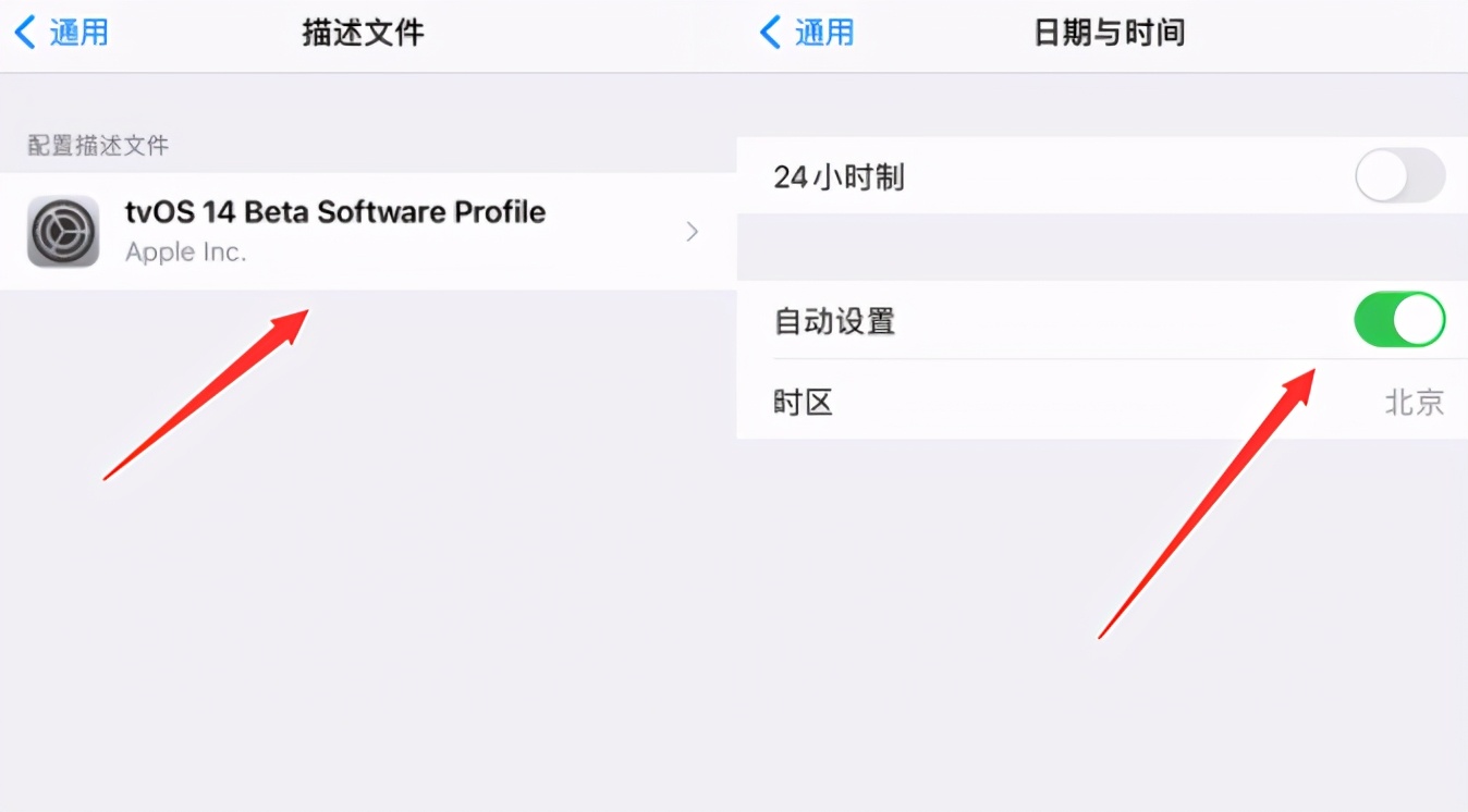 屏蔽ios14.5.1,ios12ios15屏蔽更新描述文件
