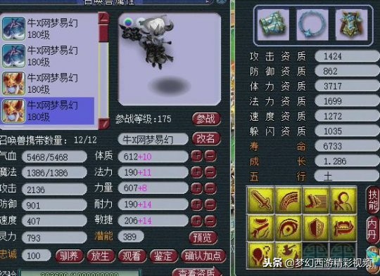 梦幻西游：流溪河服战女魃墓估价展示总估价89万以上