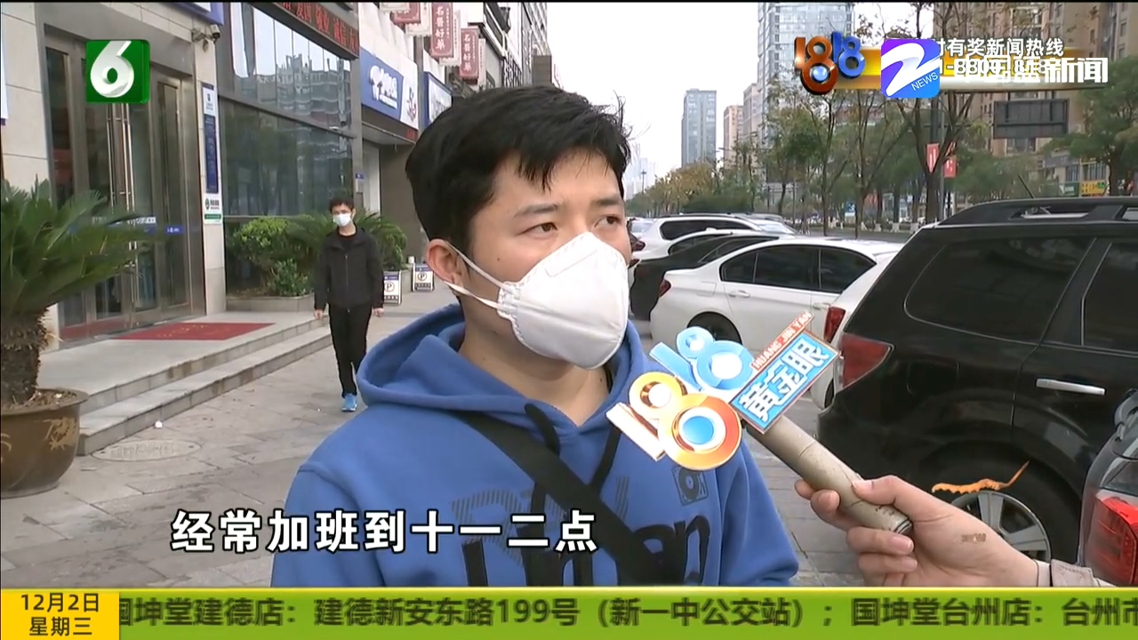 网上的“京东经理”推荐去了中介？小伙子的遭遇挺糟心