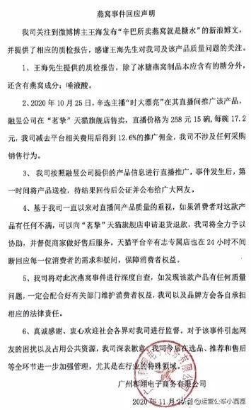 直播带货是否会成为售假重灾区,直播带货翻车是真的假的
