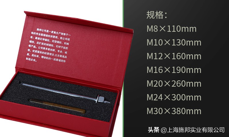 喜利得化学锚栓使用方法视频,化学锚栓专业知识