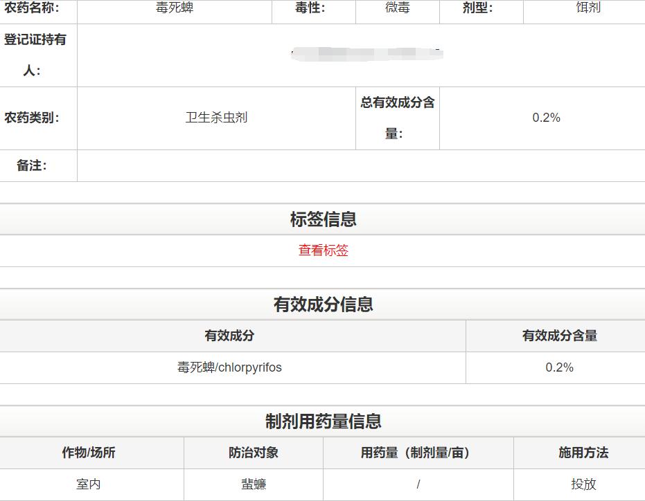 蟑螂药杀蟑饵剂合集,拜耳蟑螂药的杀蟑原理