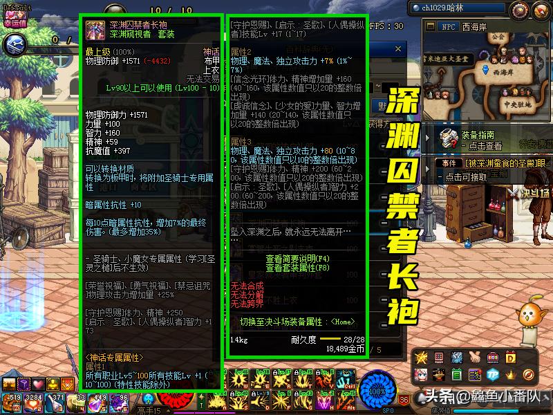 dnf阿修罗神话与装备排名,dnf阿修罗神话选什么