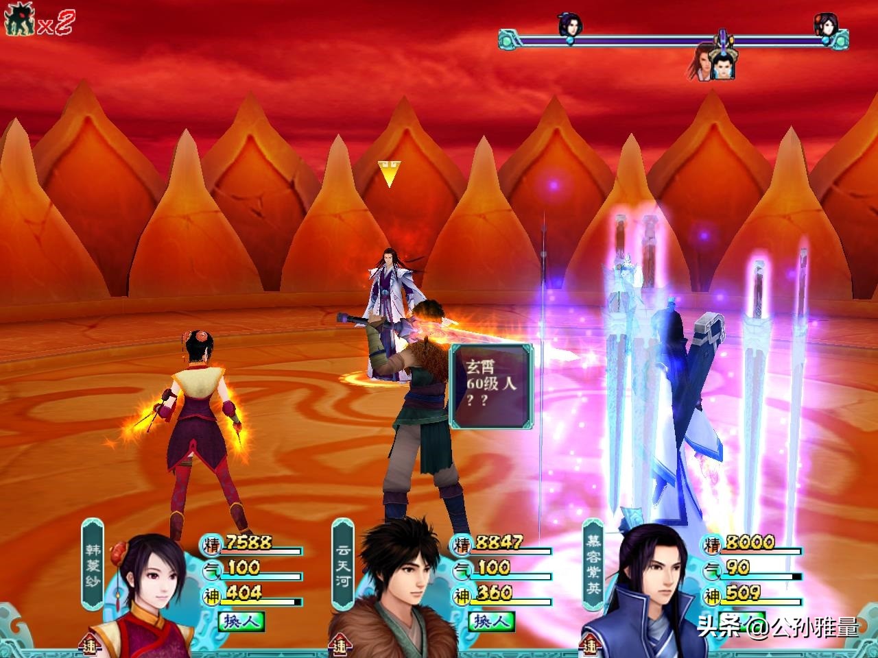 仙剑四是悲剧吗,仙剑奇侠传四真实事件