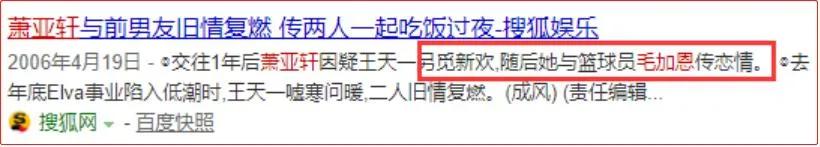 恋爱小天后斩男记,恋爱小天后