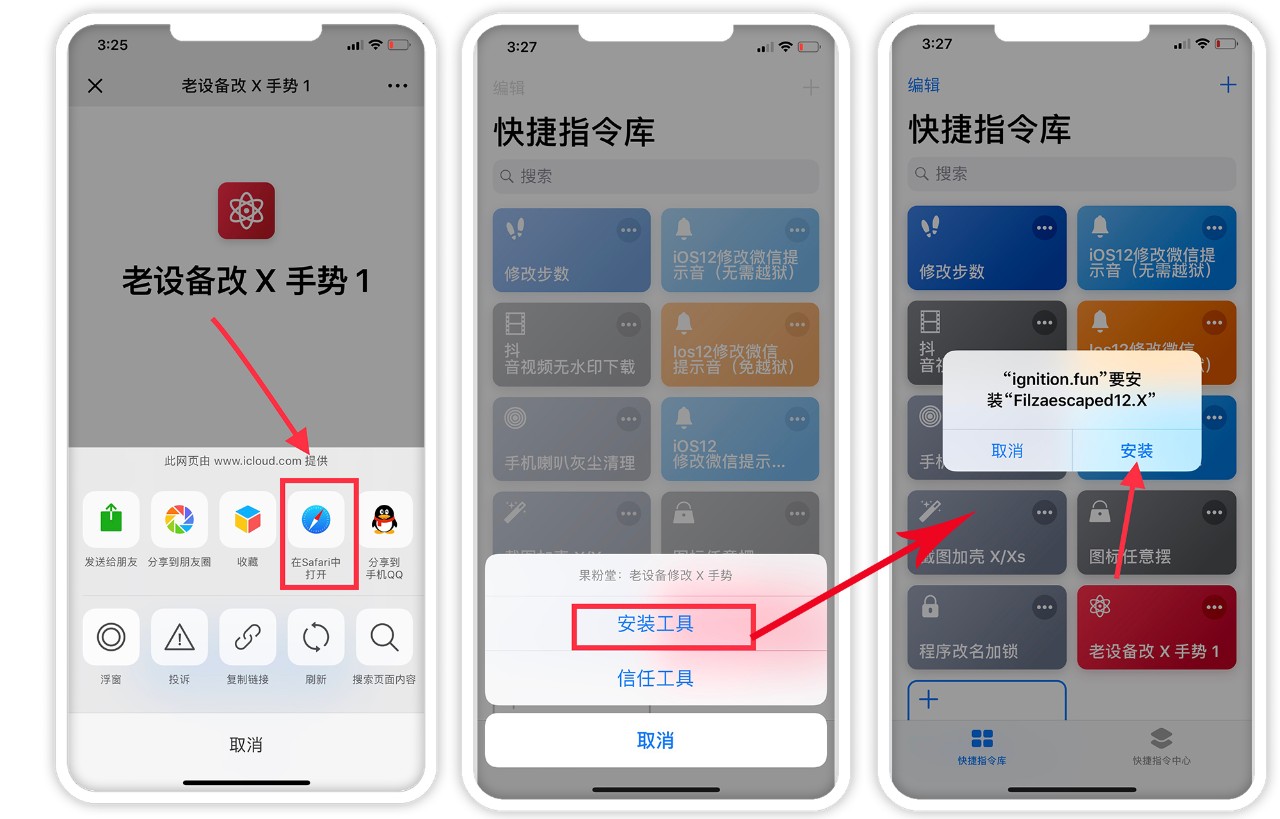 iphone6s不越狱改x的手势,非iphonex改iphonex手势是越狱吗