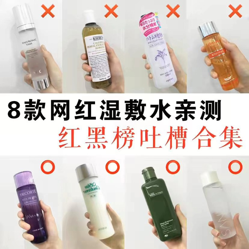 收缩毛孔水排行榜第一名测评,晚上用收缩毛孔补水的水推荐