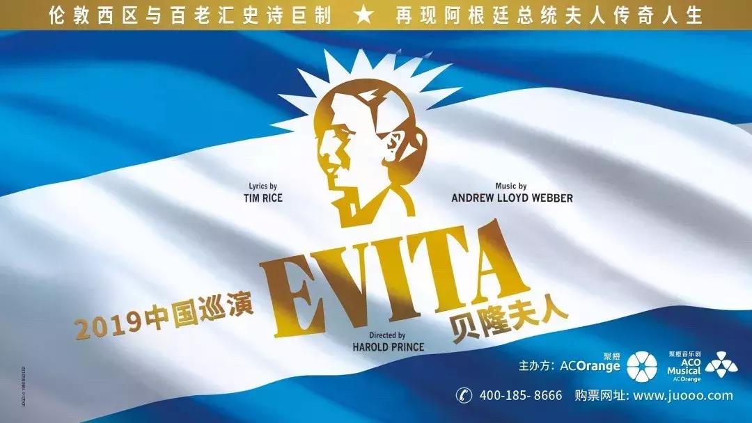 看完电影才知道这首歌有多悲伤,阿根廷别为我哭泣音乐剧