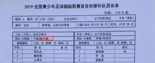 日本男足4-1日本主教练,日本男足主帅评价中国男足