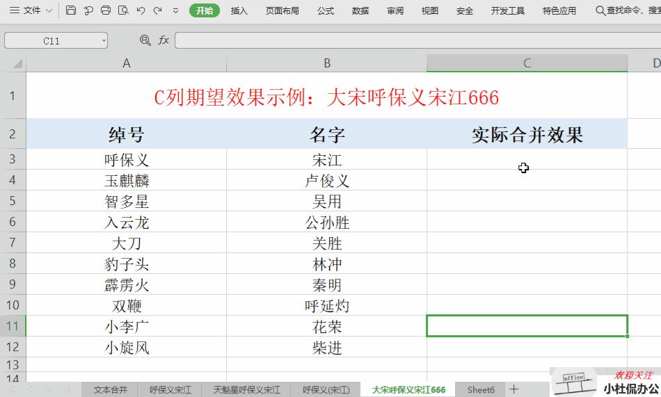 还在为合并WPS表格（Excel）中两列内容而犯愁？此方法简单高效