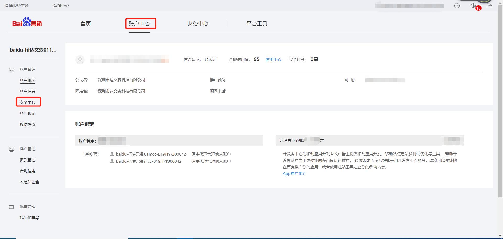竞价信息流推广时段设置,信息流和竞价一起做推广