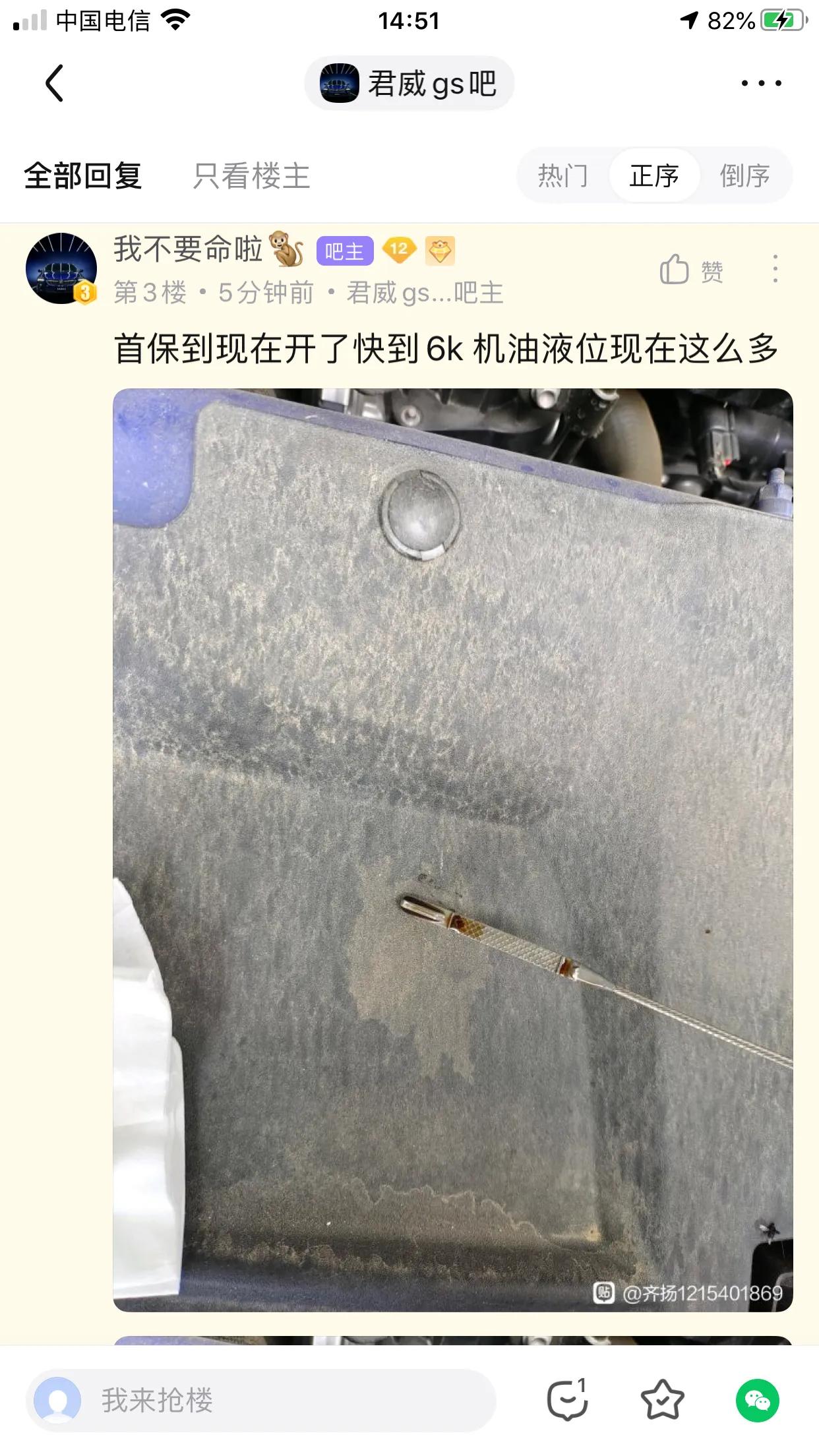 通用旗下LSY发动机机油损耗严重问题