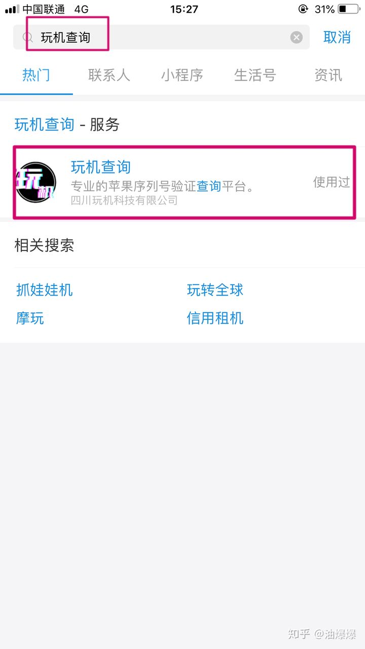 苹果序列号怎么查询电池寿命,苹果序列号怎么查询官网入口