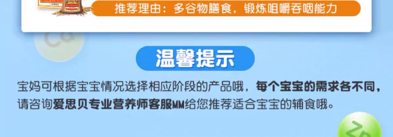 米粉分段吃？科学喂养还是商家噱头？