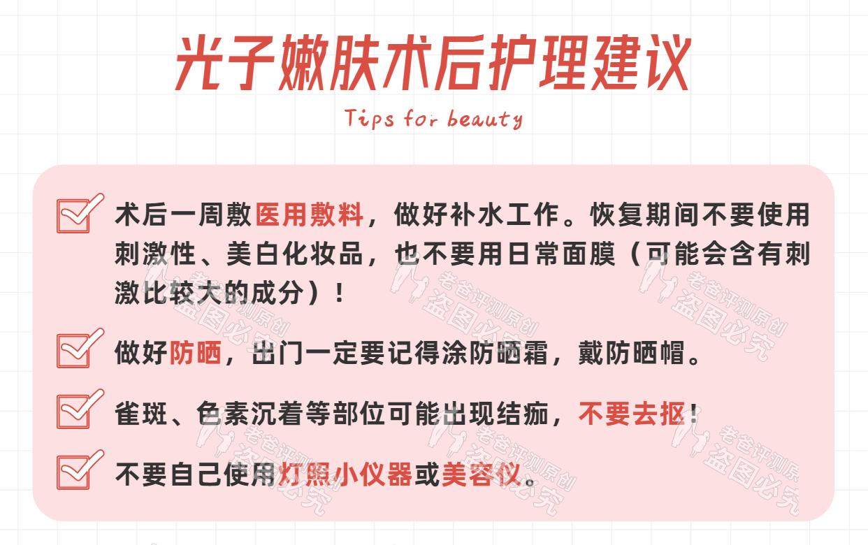 光子嫩肤和超光子有什么区别,光子和光子嫩肤有什么区别