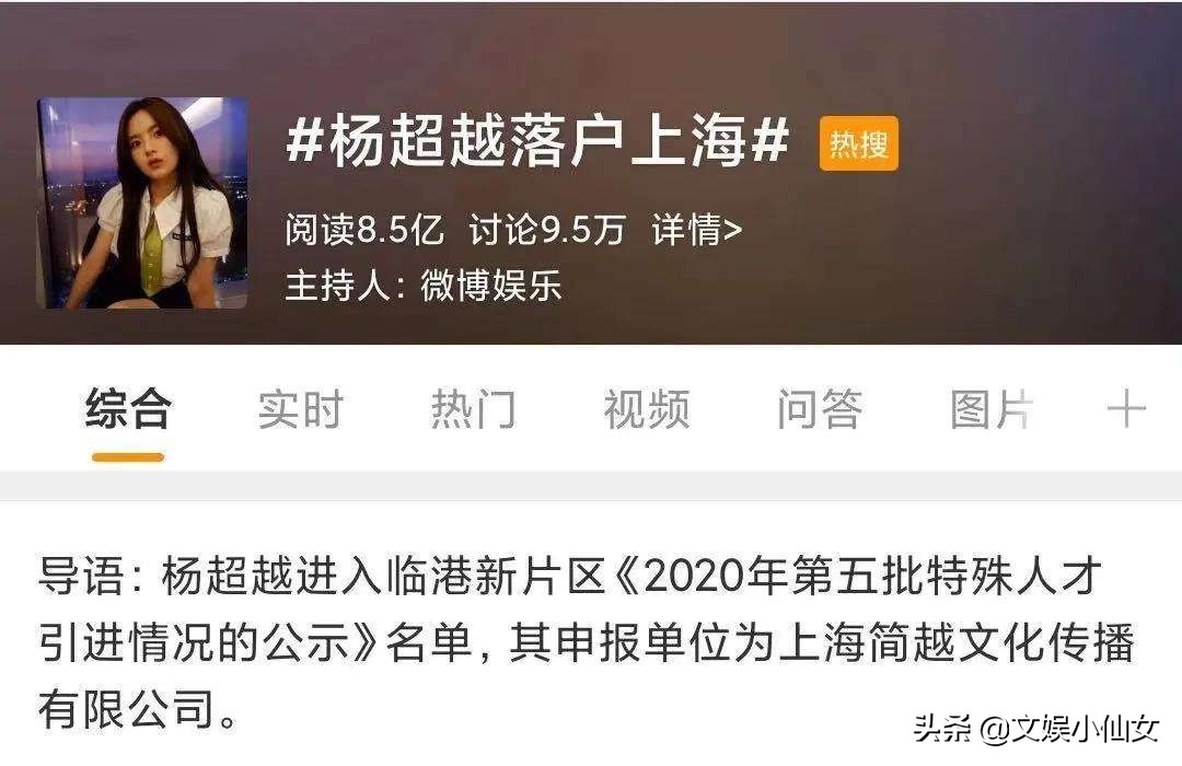 18年的杨超越有多火,杨超越为什么被叫村花