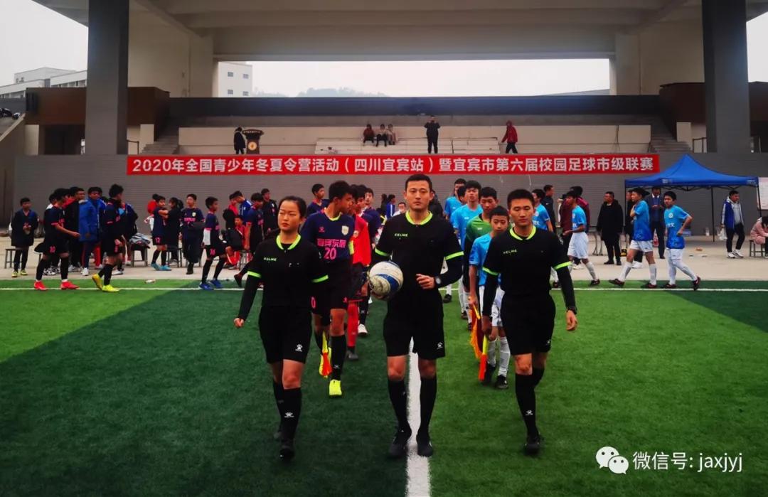 宜宾校园足球联赛,宜宾市第六届校园足球