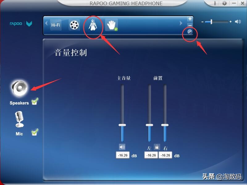 血亏￥40元再相会：雷柏VH610头戴式虚拟7.1声道游戏耳麦使用简评