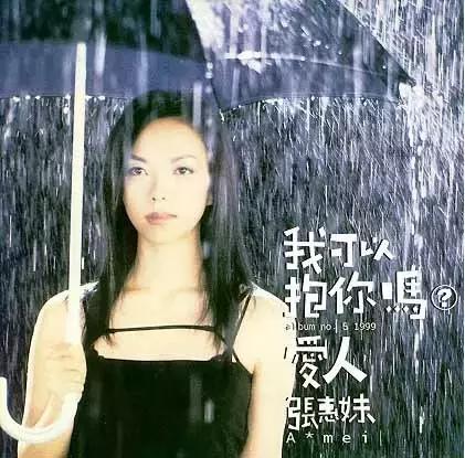 老歌联唱三十首张惠妹,张惠妹歌曲十二首连唱