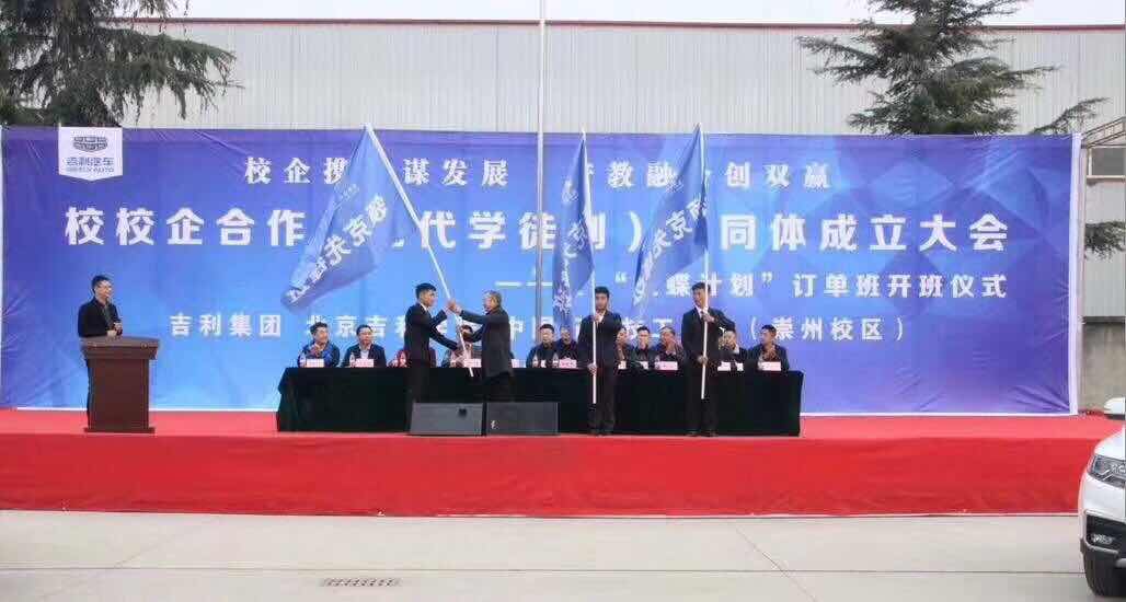 中国五冶大学崇州校区,中国五冶技工学校崇州校区