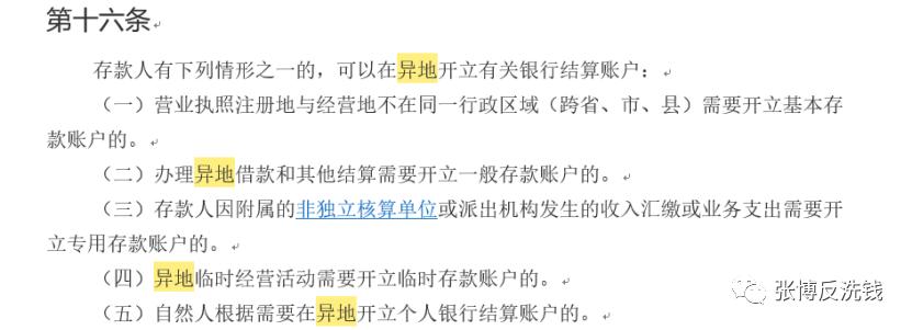 反洗钱知识小问答,反洗钱专员问答